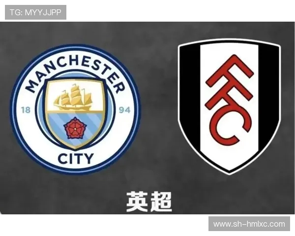 福勒姆主场迎战曼城能否打破卫冕冠军的连胜纪录 福勒姆主场迎战曼城能否打破卫冕冠军的连胜纪录